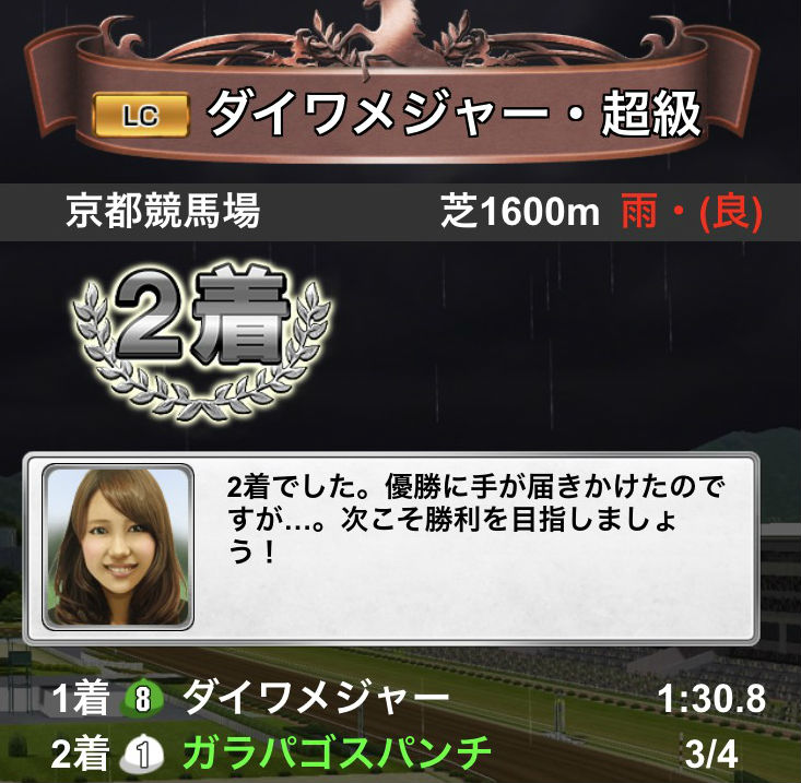 ダイワメジャー討伐 (9)