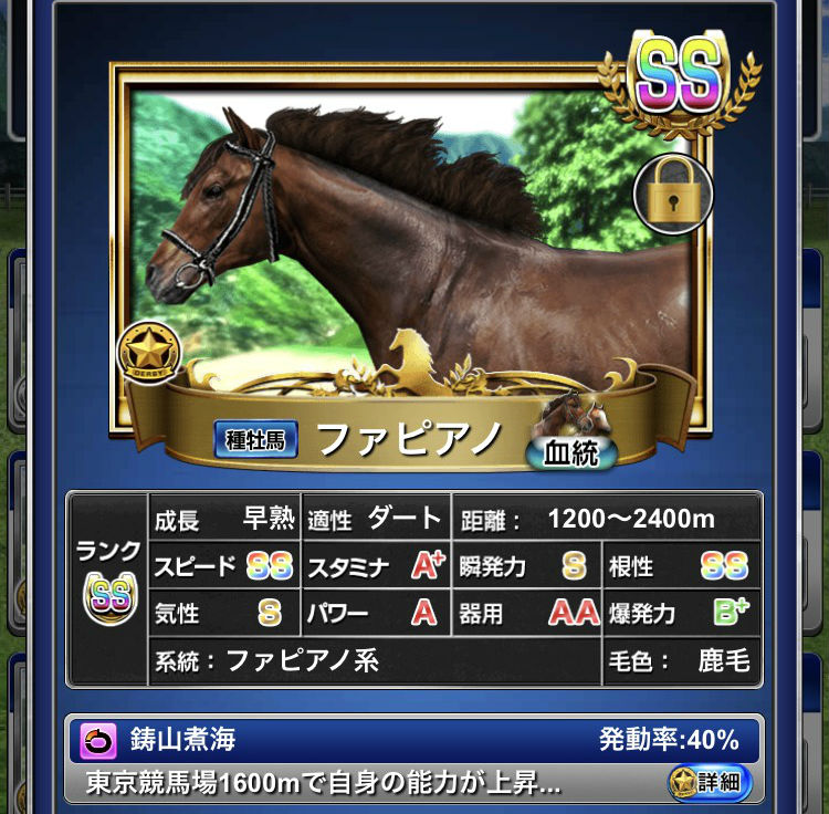 ダビパクファピアノ覚醒 (8)