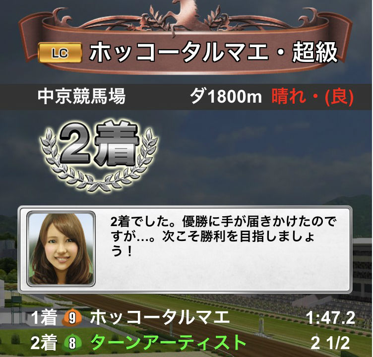 ダビパクホッコータルマエ (10)