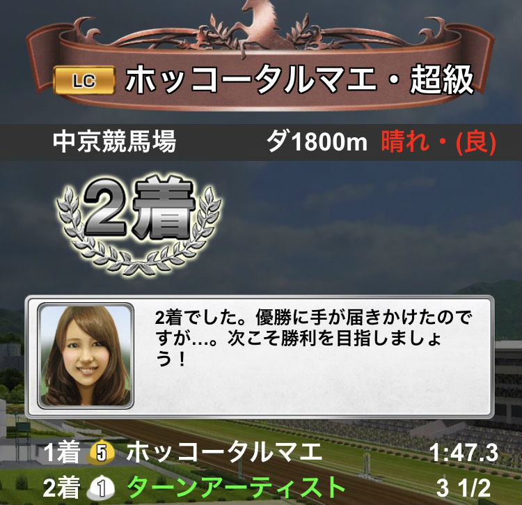 ダビパクホッコータルマエ (11)