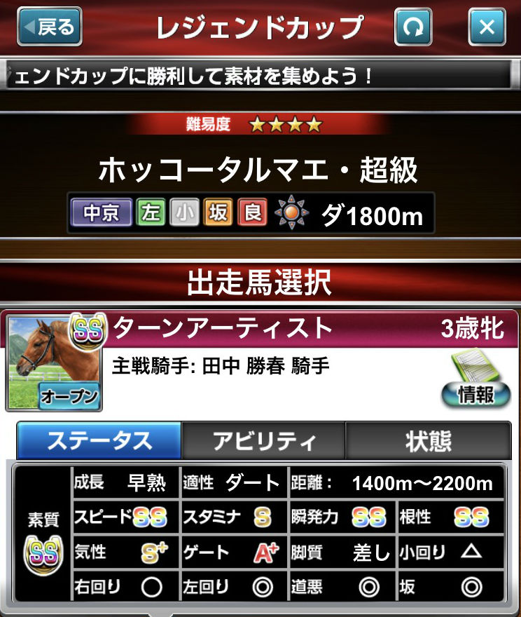 ダビパクホッコータルマエ (3)