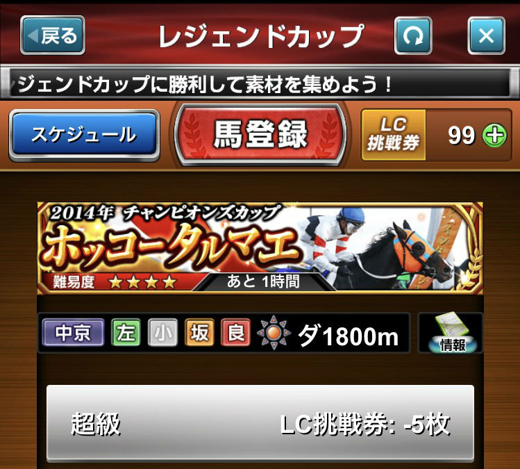 ダビパクホッコータルマエ (4)