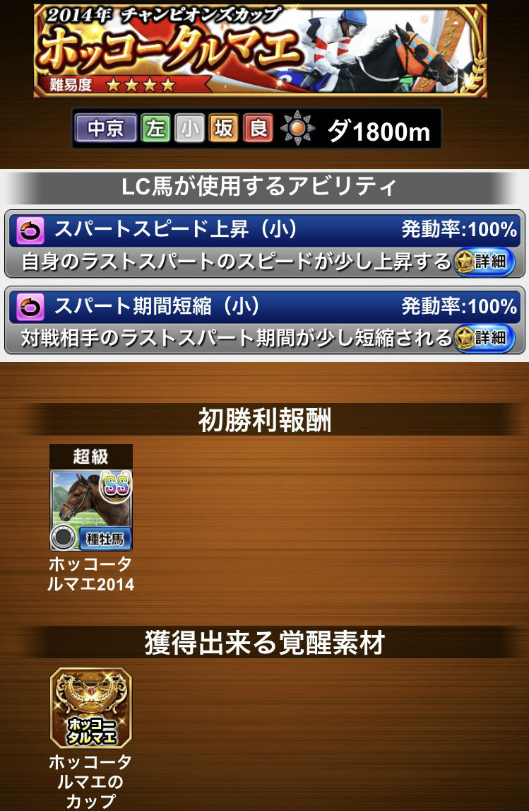 ダビパクホッコータルマエ (5)