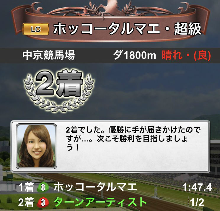 ダビパクホッコータルマエ (7)