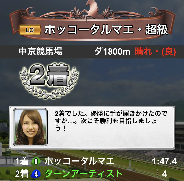 ダビパクホッコータルマエ (8)