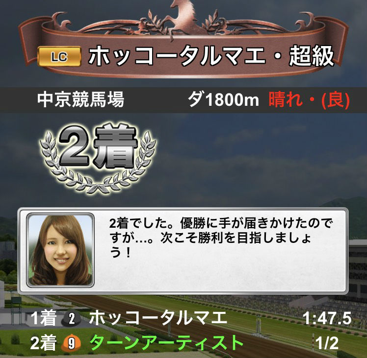 ダビパクホッコータルマエ (9)